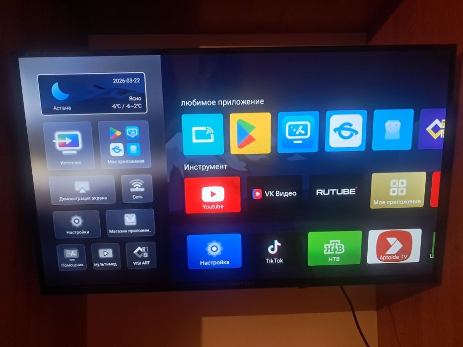 32 дюйма 84 шерина