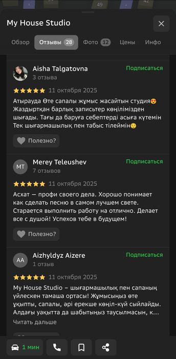 Студия Звукозаписи Атырау