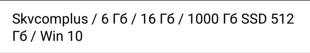 игровой ПК в отличном состоянии