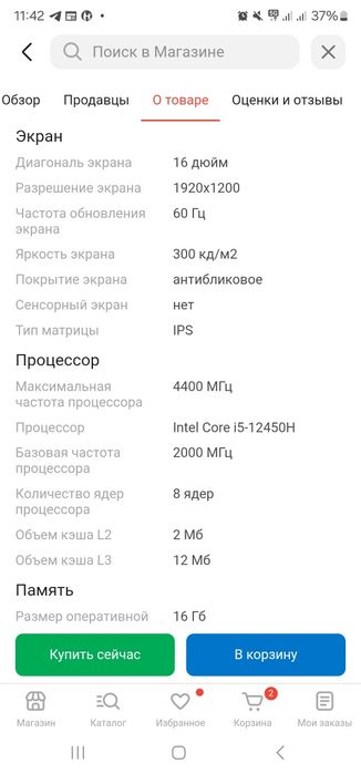 Продам ноутбук новый