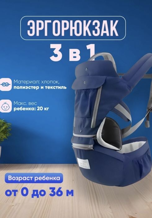 Продам эргорюкзак