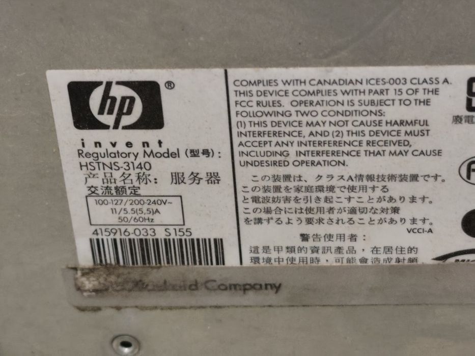 Сървър HP Proliant DL 140