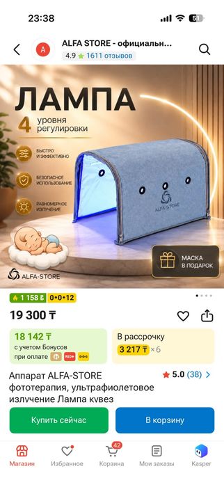Фитолампа ультрафиолетовая