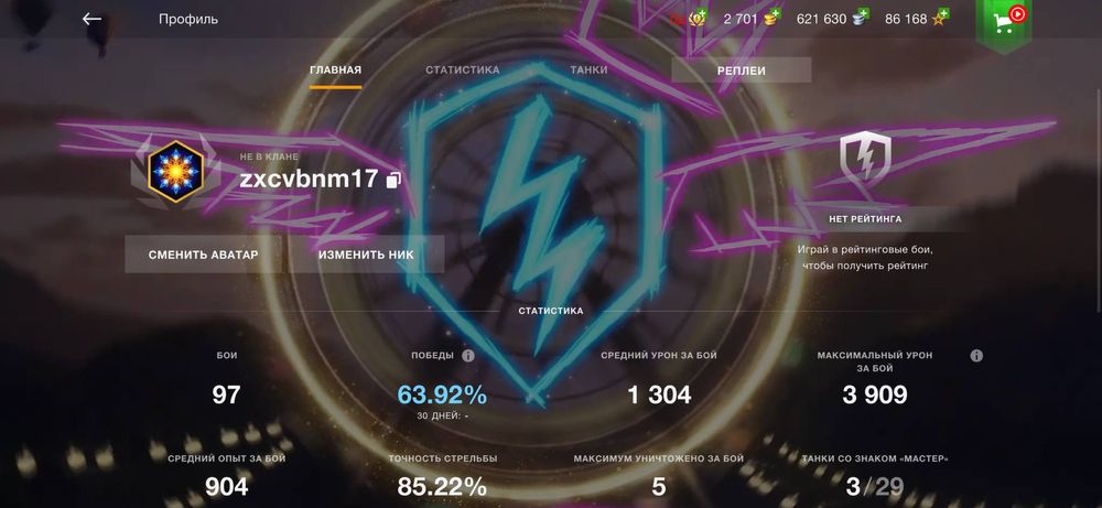 Аккаунт wot blitz