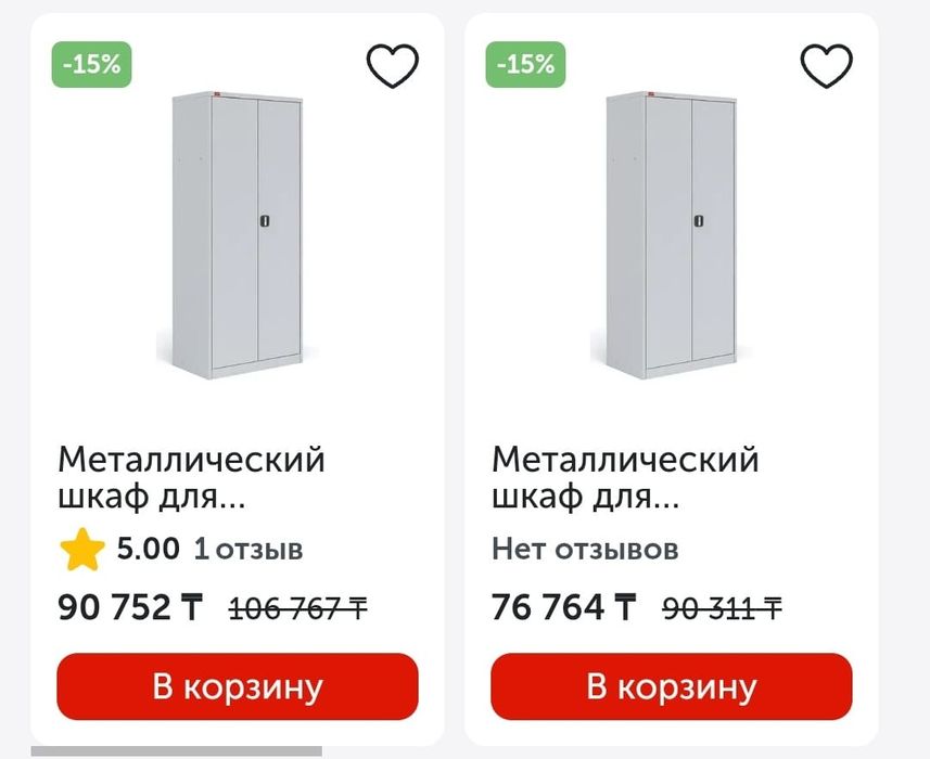 сейф-шкаф металлическая