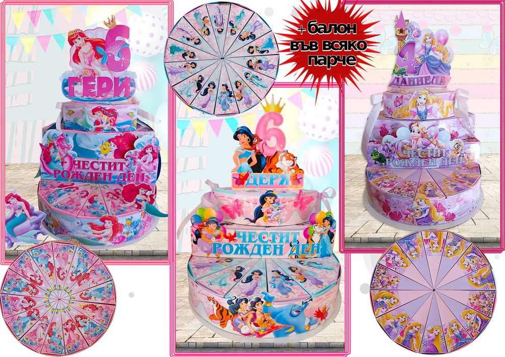 Картонени торти и парти артикули за момичета-авторски дизайн,фотопечат