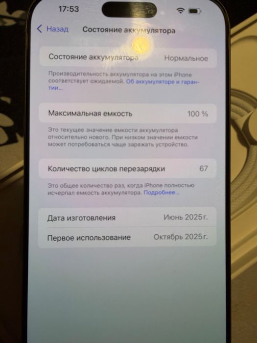 Apple Iphone 16 Pro Max 256 Natural Titanium (E-Sim)