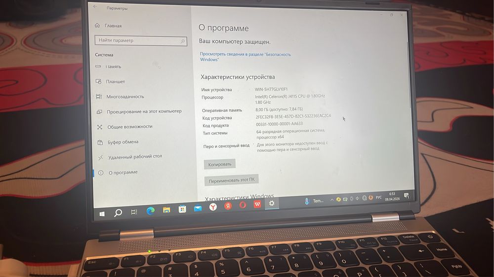 Ноутбук сатылады