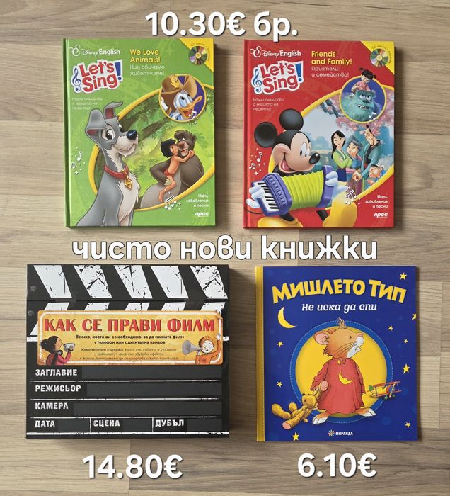 Разнообразие от детски книжки и енциклопедии 12