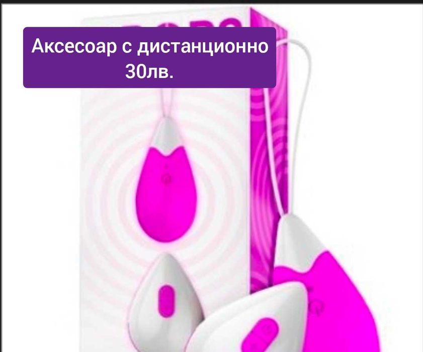 Аксесоар с дистанционно 6 модела БДСМ