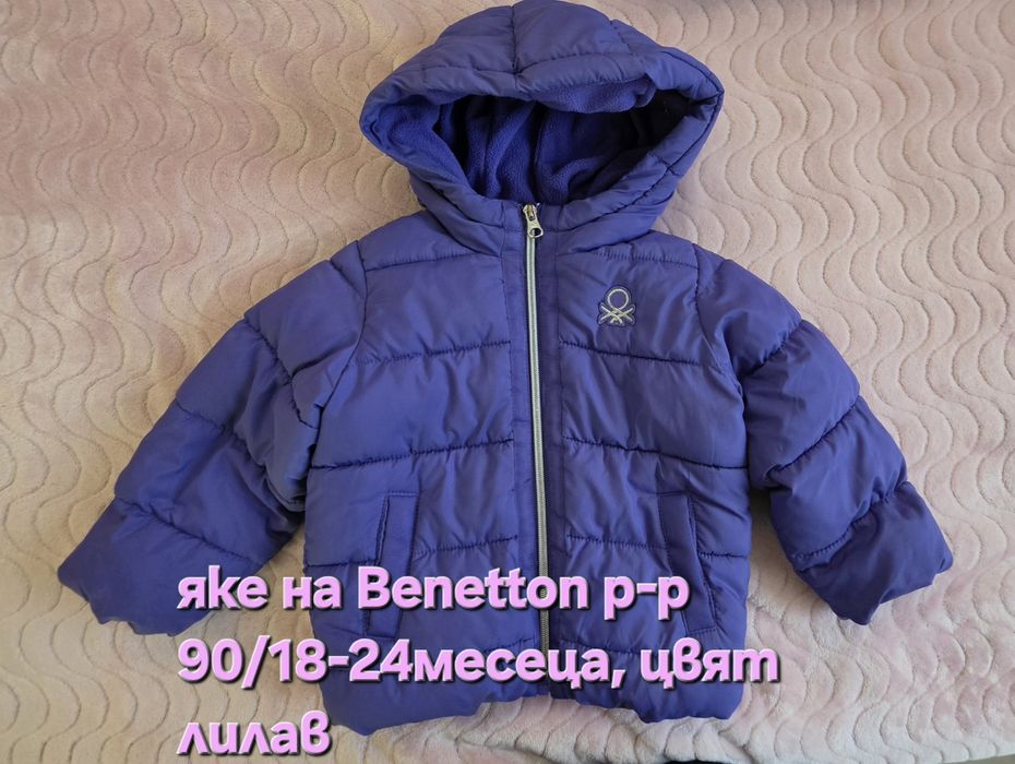 Зимни и преходни якета