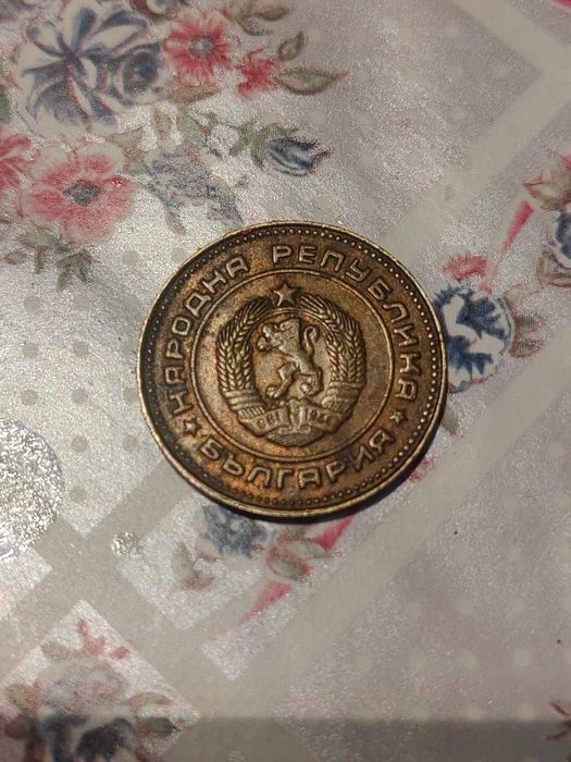 5 стотинки 1974 година. 700лев