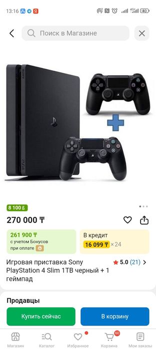 Игровая приставка PS 4 SLIM