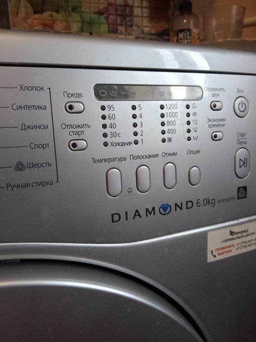 Продам стиральную машинку