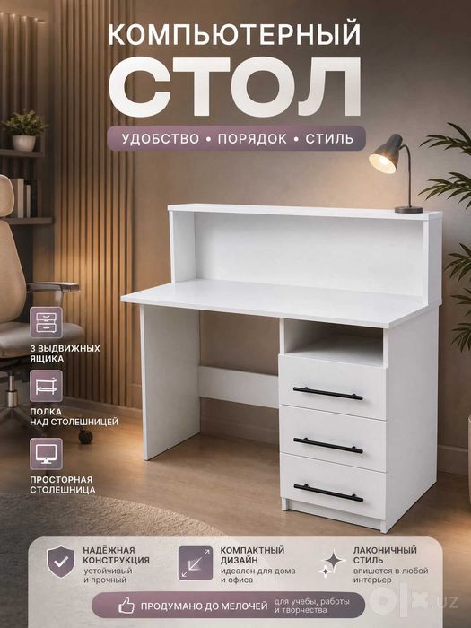 Болалар дарс столи . Парта Письменный стол