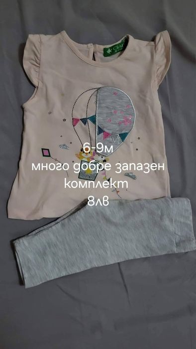 Дрехи за момиче нови