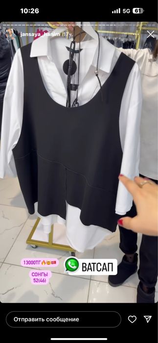 Рубашка с жилеткой