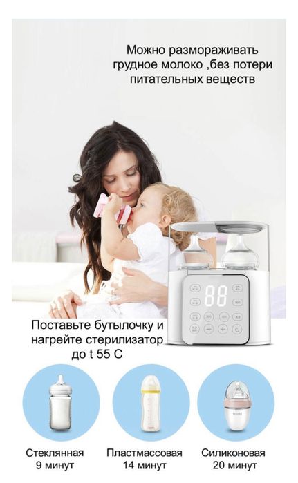 Подогреватель для детских бутылочек