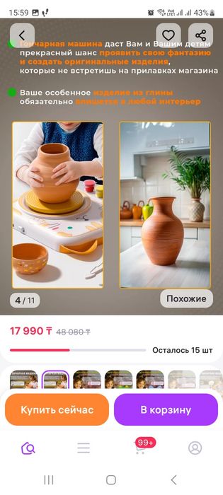 Гончарный круг подарок для детей