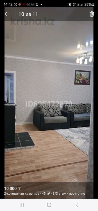 Продам Двухкомнатную Козыбаева 33