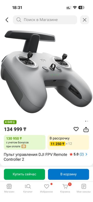 DJI Avata максимальный комплект