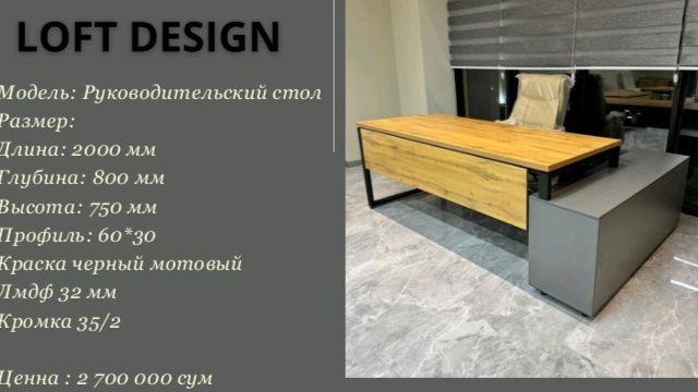 Mebel ofisni asartiment bor sifati yahshi zakazga yam yasab beramiz