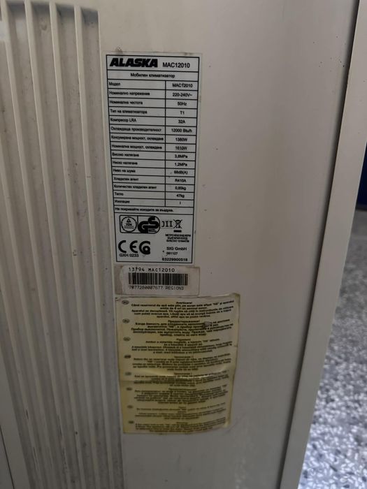 Alaska MAC 12010