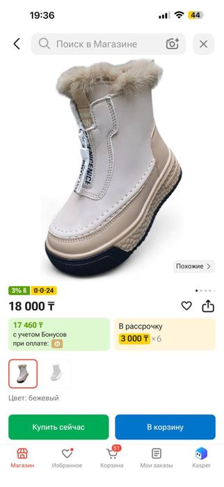 Сапоги для девочки