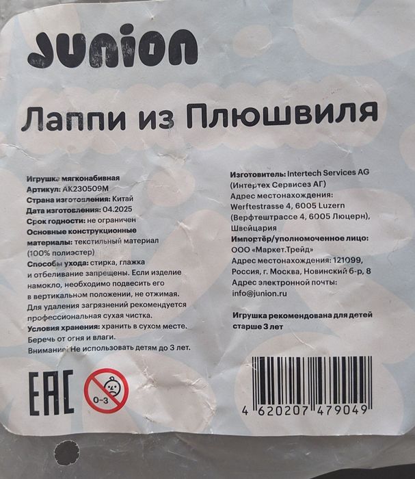 Мягкая игрушка ленивец