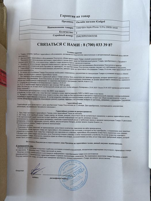 Айфон15про 256гб