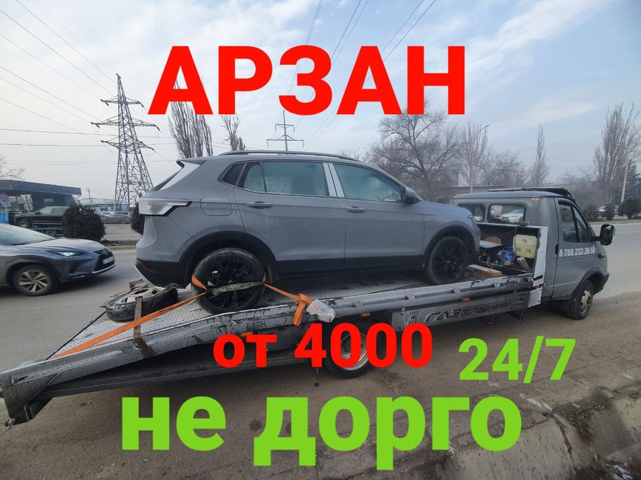 Услуги эвакуатор