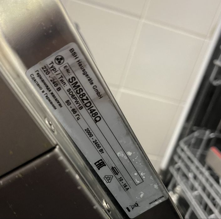 Посудомоечная машина Bosch