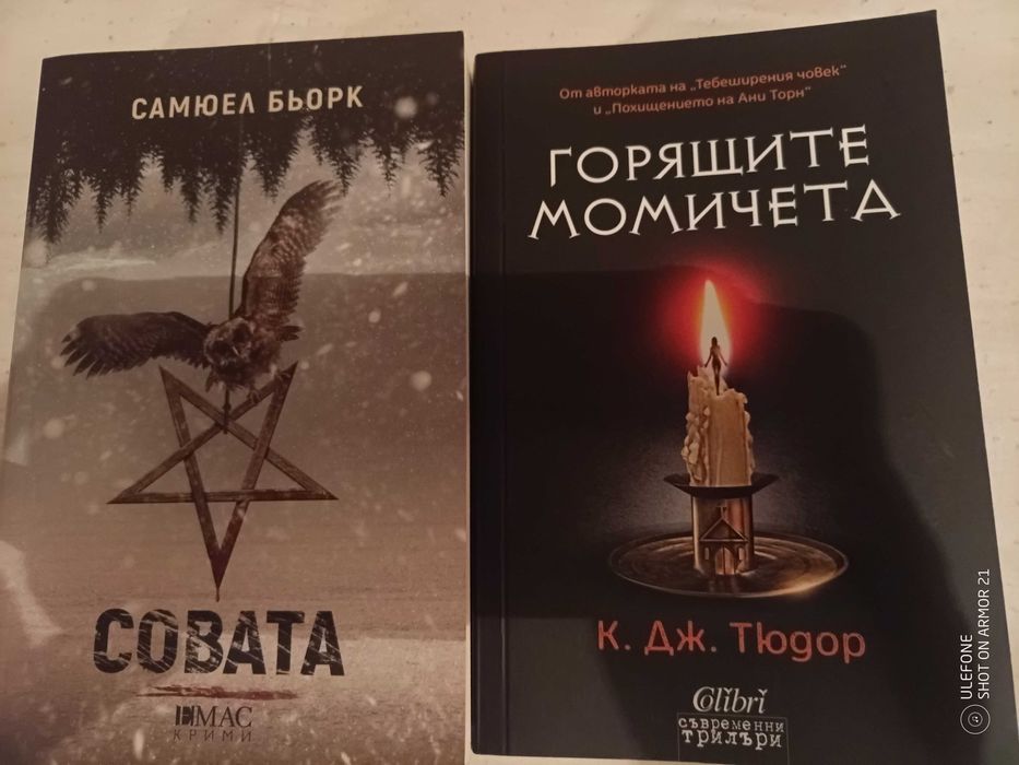 Интересни трилъри