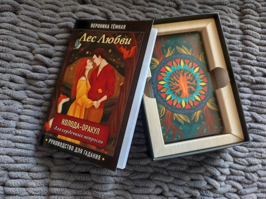 Таро оракул - Лес любви