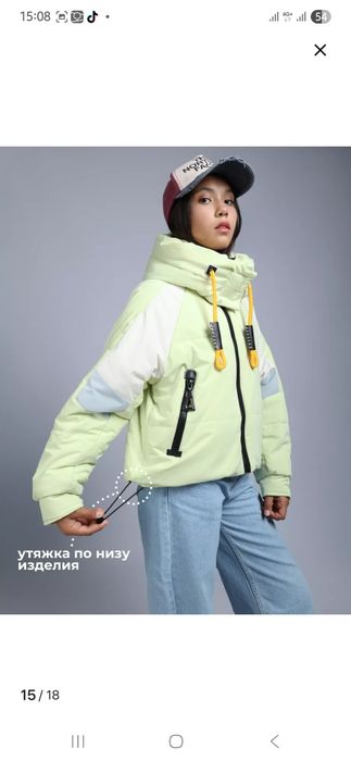 Демисезонная куртка для девочки