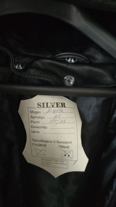 Шуба от естествена кожа