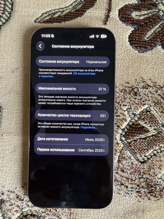 Iphone 16 pro обмен