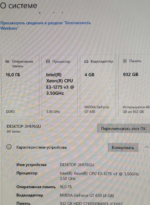 Системный блок Intel Xeon E3 1275 v3 ( аналог I7 4790 )
