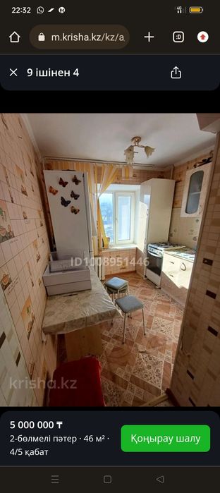 2-ком кв сатылады
