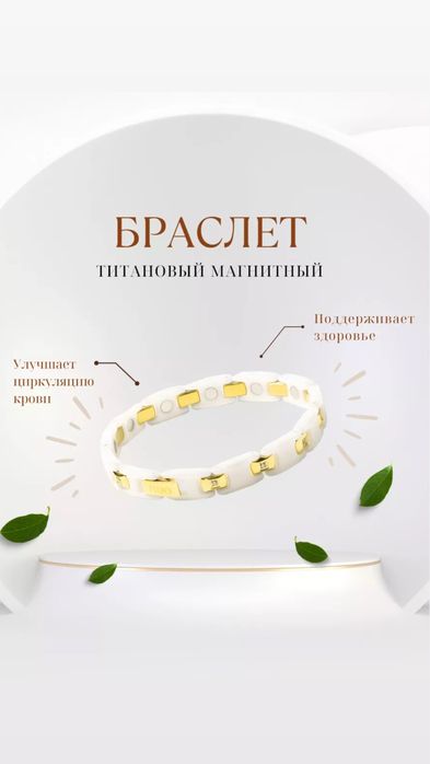 Браслеты - идеальный вариант подарка
