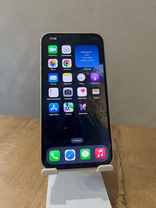 iPhone 13 128GB Pink (Розовый)