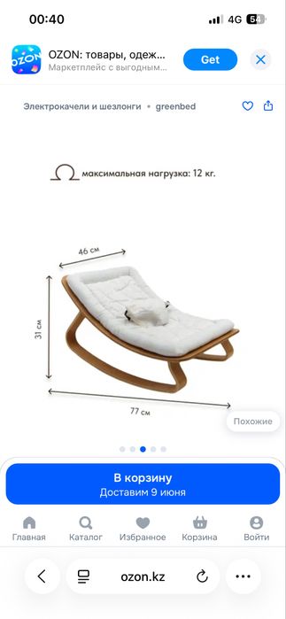 Деревянный шезлонг продается для малыша