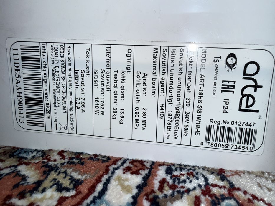 Кондиционер artel 18