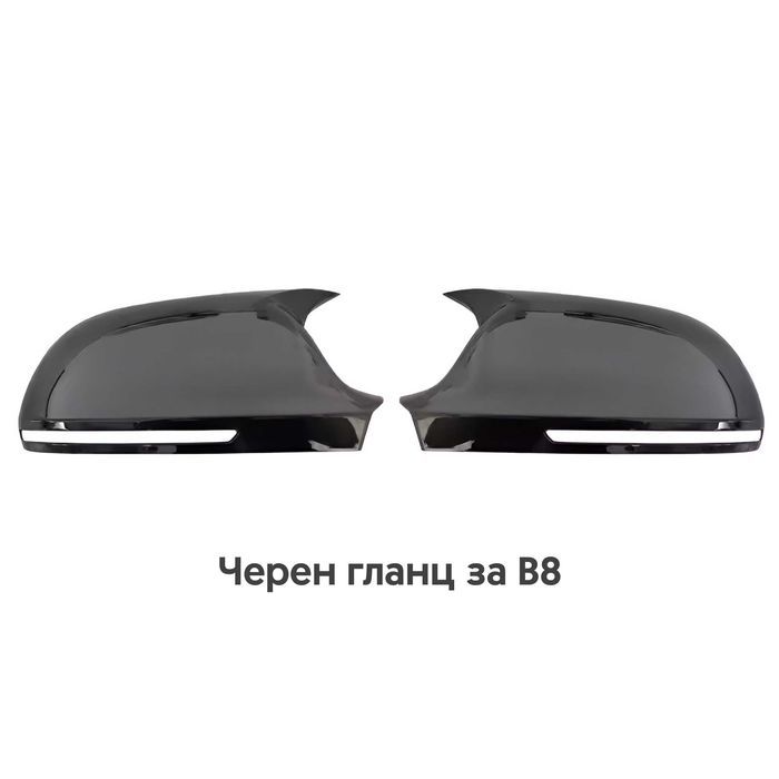 Черни Batman Капаци за Огледала за АUDI A3 8P A4 A5 B8 B8.5 A6 A8 Q3