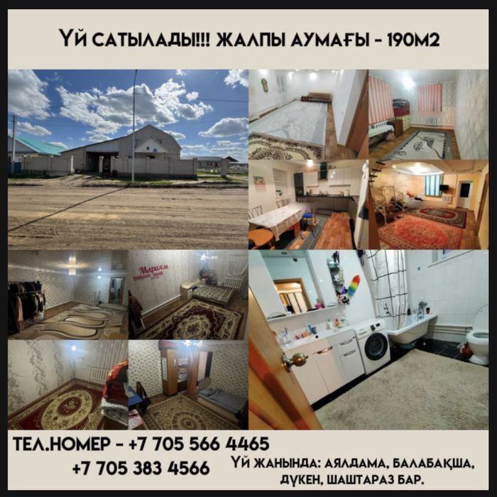 Мансард үй сатылады. 7 комната
