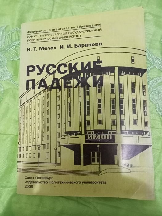 Книги-учебники-словари за шоколадку
