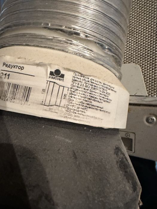 Редуктор для вытяжки