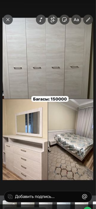 Спальный гарнитур