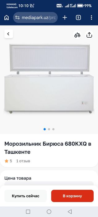 Marazilnik sotiladi 2metlik 680litr