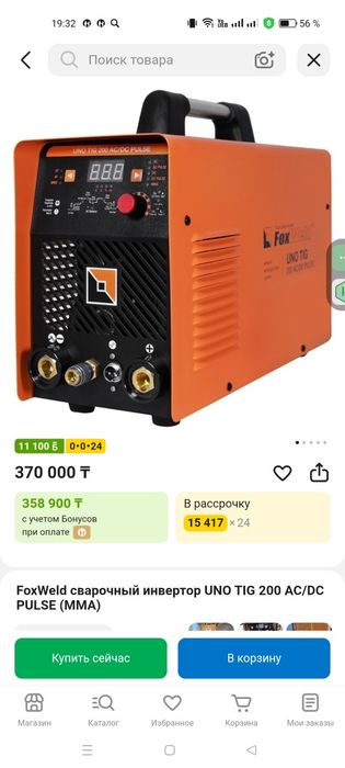 Сварочный инвертор